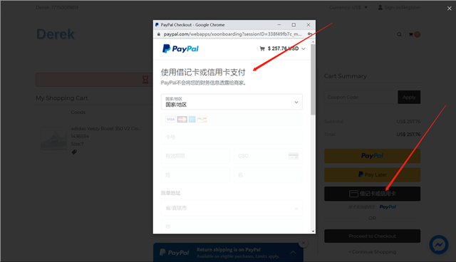 PayPal在独立站的使用与教程