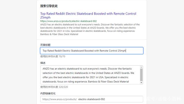 Shopify独立站应该怎么做SEO呢？