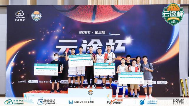 云途物流：利朗达、创腾夺冠加冕，第三届“云途杯”圆满收官