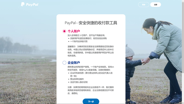 PayPal在独立站的使用与教程