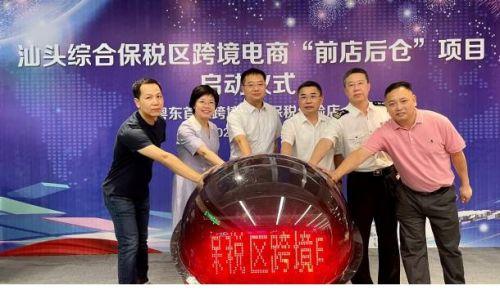 汕头综合保税区:粤东首个“跨境电商+保税展示”“前店后仓”