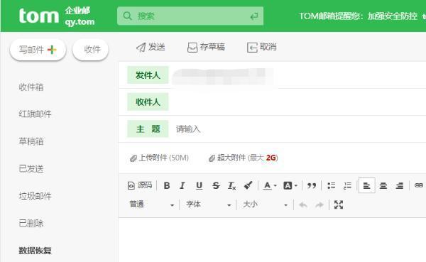 公司邮箱一般用哪个