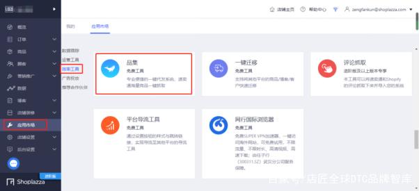 独立站新手流量助跑,解决进军独立站的尴尬期!
