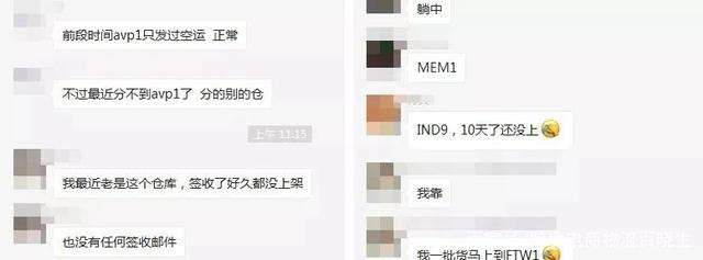 货代遭围堵？亚马逊爆仓？来说说跨境电商与物流那些事……