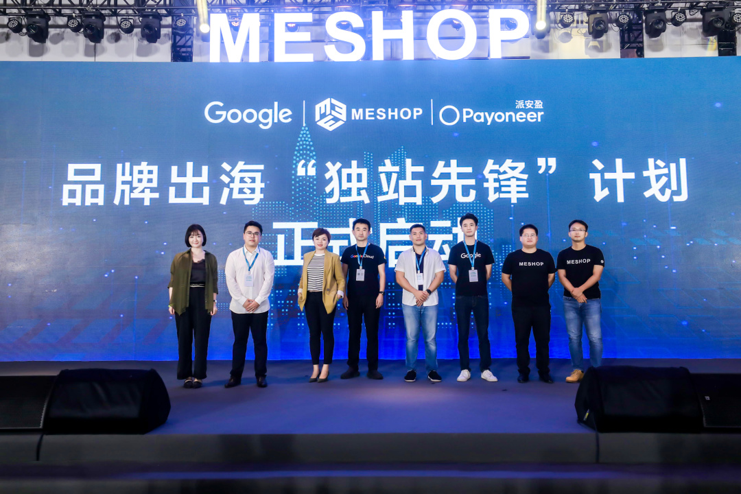 Meshop、Google、Payoneer 强强联手，独立站峰会成功举办！