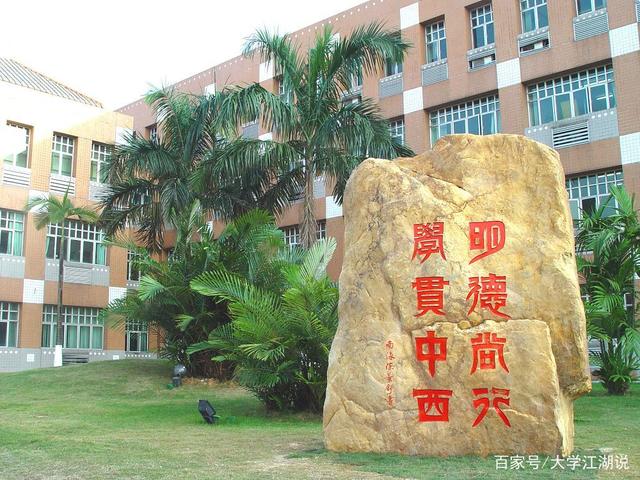 中国高校之广东外语外贸大学