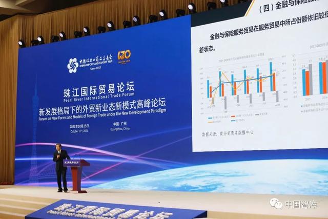 珠江国际贸易论坛|许宪春:建议出台跨境电商行业安全标准