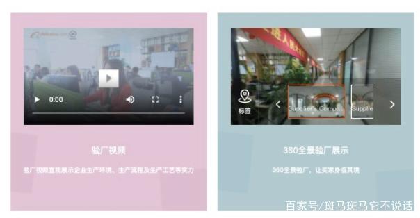 阿里巴巴国际站金品诚企商家，金品视频这样拍才够“吸睛”
