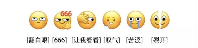 微信新表情包,太适合跨境电商了!