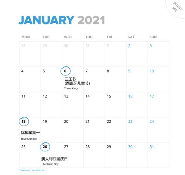 2021年跨境电商营销日历