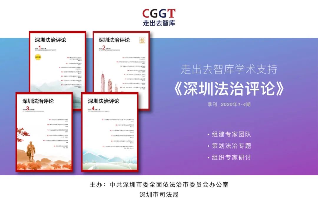 International Arbitration Observation | Hong Kong Arbitration System Reform and Shenzhen Commercial Arbitration Reference 【 Going Global Think Tank 】