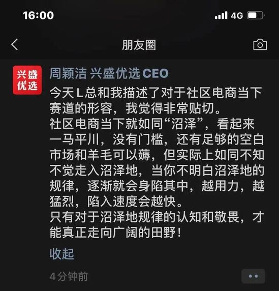 跨境电商平台60亿美金 大厂出价争抢兴盛优选