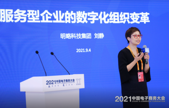 跨境电商平台明略科技刘静：营销正在内化进企业组织内部运营管理中