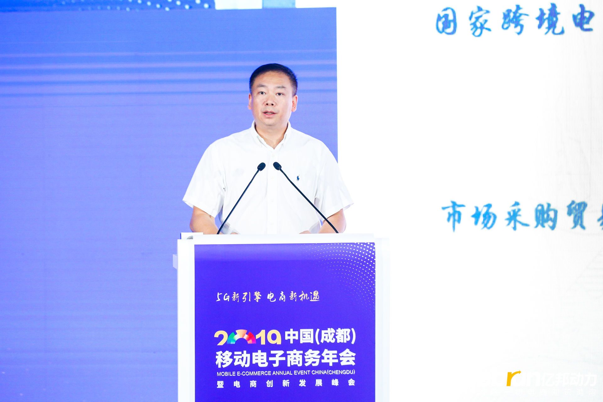 成都商务局副局长尹建：打造全球电商中心城