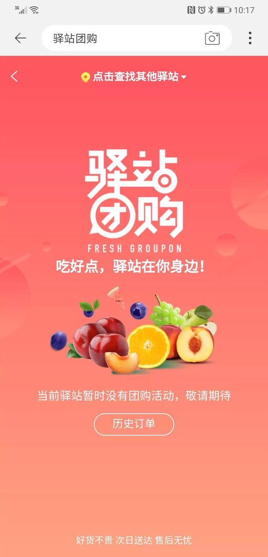 b2b阿里投资十荟团 社区拼团中局开战