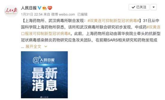 出海资讯独家|天猫 京东 1药网等线上平台“双黄连口服液”全售罄