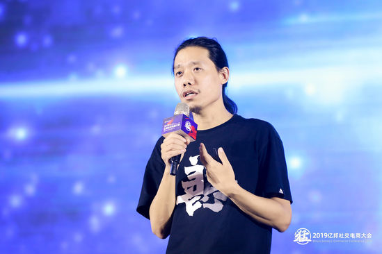 b2b房炜清：社交电商将把商业推向何处？
