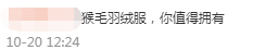 b2b猿辅导要卖羽绒服,教培转型新出路?