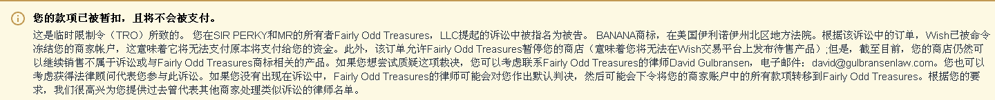 跨境电商平台突发！品牌维权又爆发，今天一批卖家账号被冻结