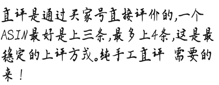 出海资讯卖家：坚决不刷单，同行：坐等打脸