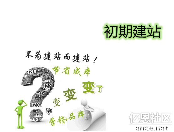 出海资讯跨境电商初期建站分享-如何建设一个合格的跨境电商网站