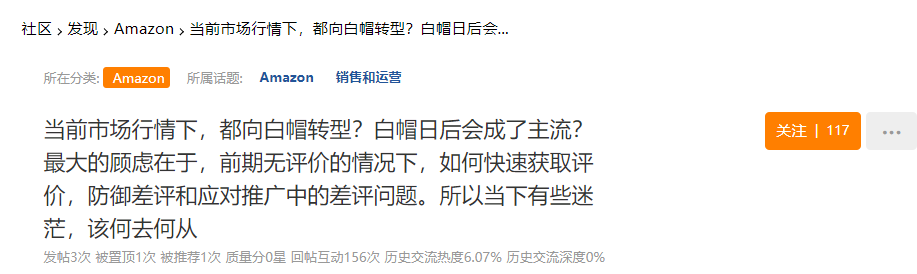 跨境资讯矛头直指中国卖家？亚马逊刷单测评再现“骚操作”