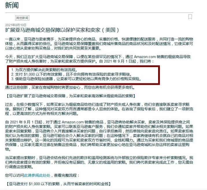 跨境资讯提价78%!亚马逊这些费用在疯涨!
