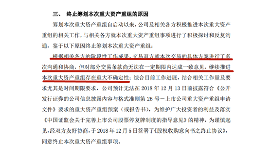 跨境出海凉了！棒谷科技被中捷资源“闪电”终止收购