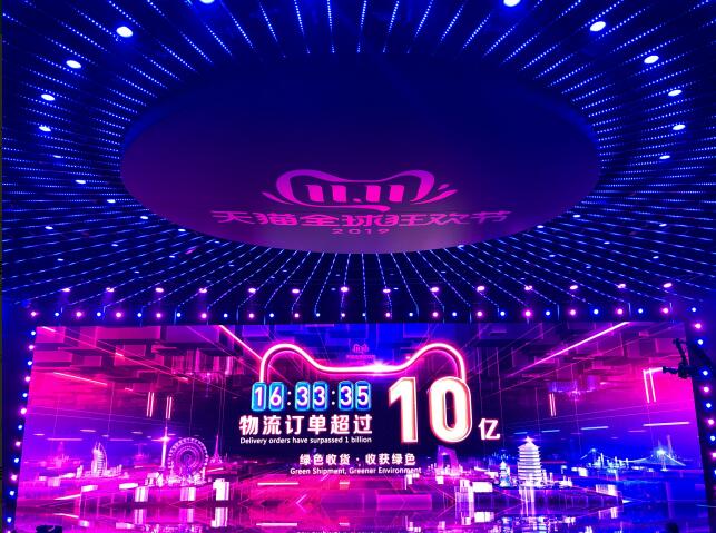 出海天猫双11上演物流“速度与激情”：创下10亿订单量新纪录！
