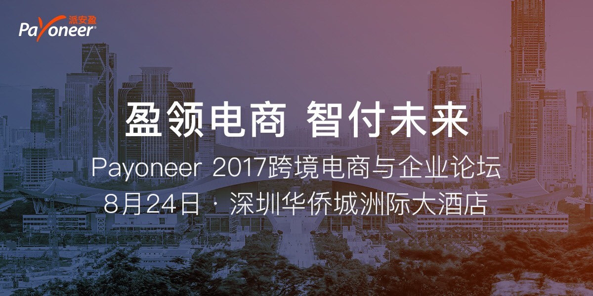 跨境电商平台原谅我这一生放纵不羁做电商