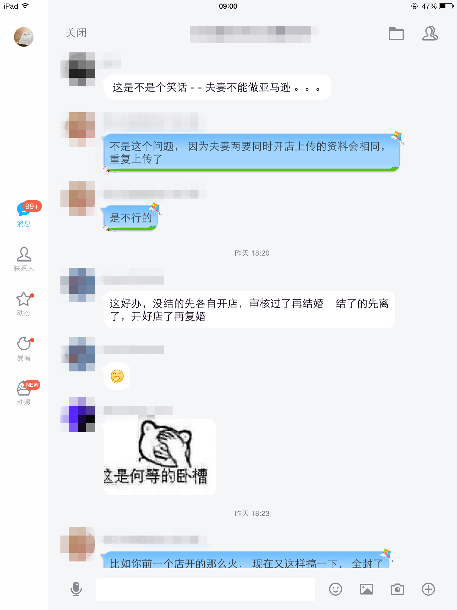 跨境电商为避亚马逊账号关联，作为小卖的他想到了离婚