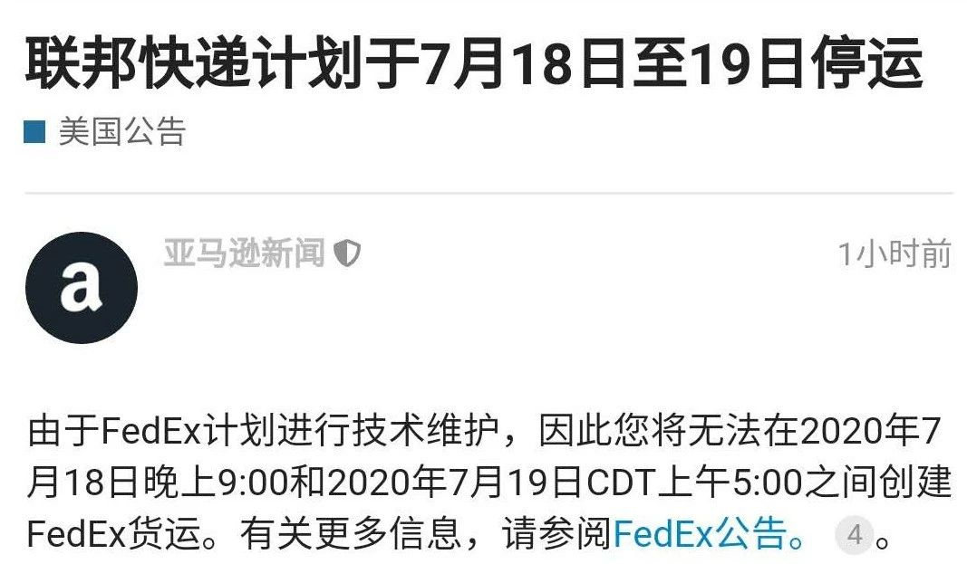 跨境电商物流着火、拒收！美FBA部分仓库不要FedEx货物……