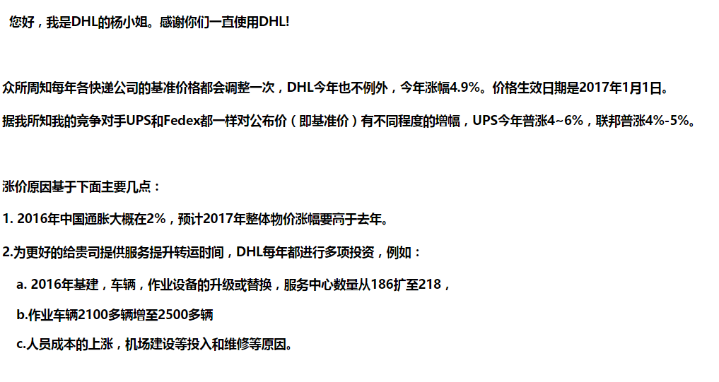 跨境出海FBA要涨价，美国商标要涨价，DHL等快递公司要涨价，压力有木有？