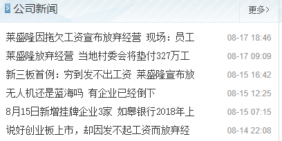 电商平台负债2亿，又一家广东企业宣布倒闭