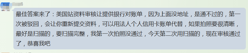 跨境资讯银行对账单没有地址不通过？给你来两份解决方案！