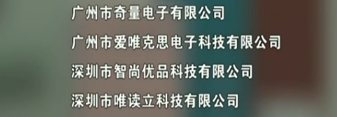 跨境电商平台这些深圳大佬的充电宝被点名了，不！合！格！小卖能幸免？