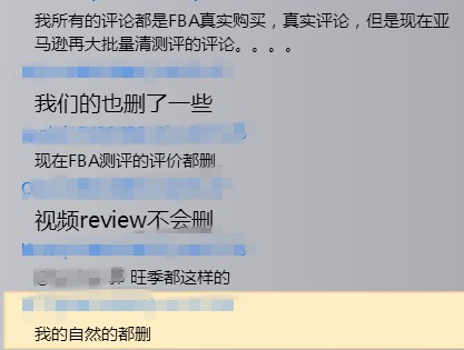 跨境电商平台删review，隐藏差评buyer ID，姐夫的“手动清理”模式再次启动