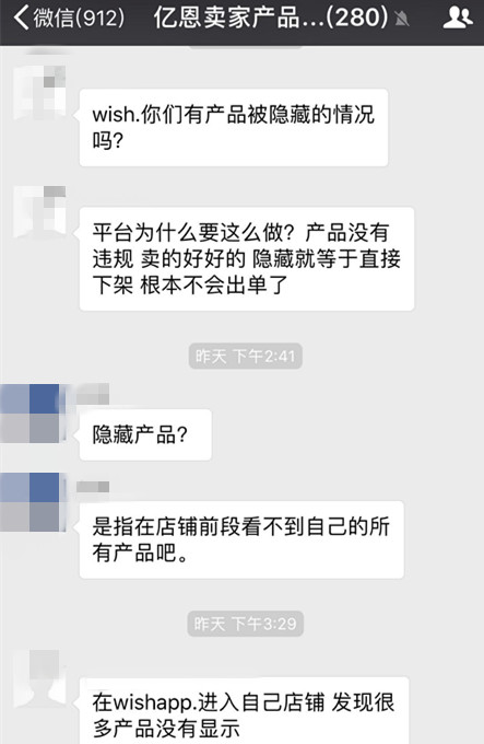 b2b卖家炸了！排名和销量第一的产品突然被隐藏