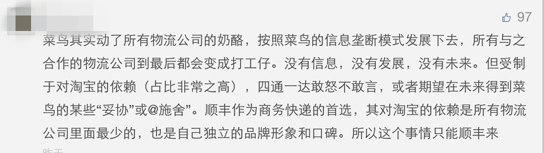 出海资讯阿里顺丰互怼，跨境业务焉有完卵？