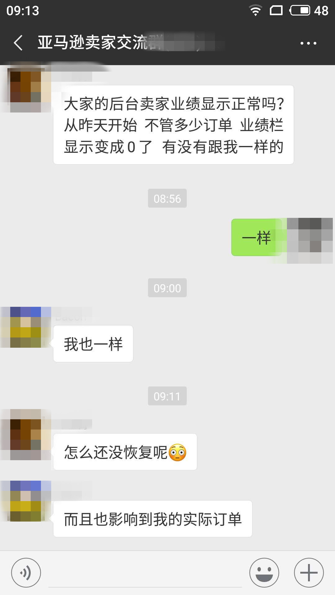 跨境电商物流亚马逊系统再现bug,卖家后台显示0单