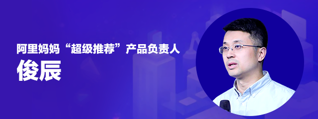 跨境资讯618狂欢日倒计时！阿里妈妈信息流营销产品负责人揭秘：三大营销洞察背后的机会