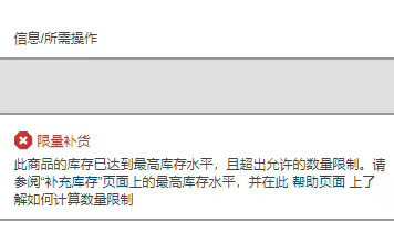 出海噩耗！欧洲日本限制发货，大批卖家发货计划被取消……