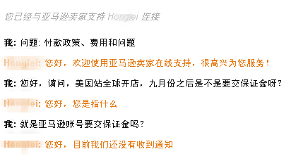 跨境电商物流关于亚马逊美国站交保证金的流言，你信了吗？