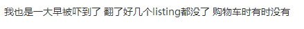 跨境电商物流亚马逊昨日现listing currently unavailable故障，你受惊吓了吗