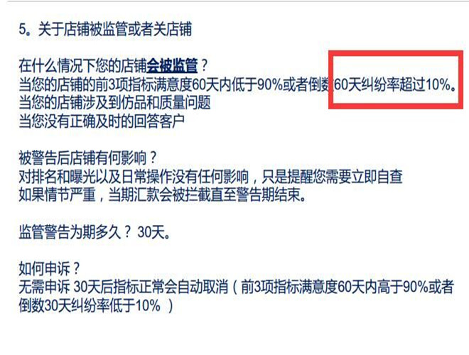 跨境电商物流卖家爆料：Cdiscount涉嫌欺诈中国卖家