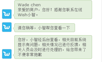 跨境资讯Wish系统大乱，频现关停与恢复卖家账号的怪事