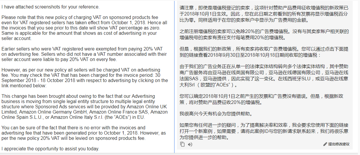跨境出海注意！亚马逊欧洲站20%的广告税已经生效