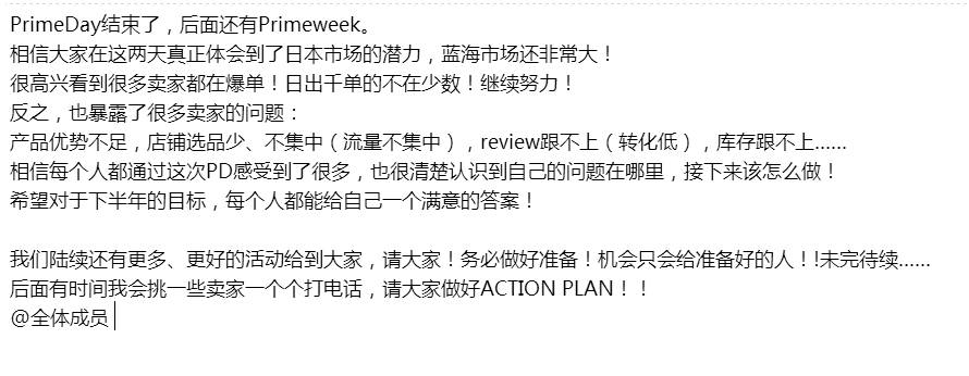 跨境电商专为日本站定制，下半年最畅销、最稀缺时尚品类分析