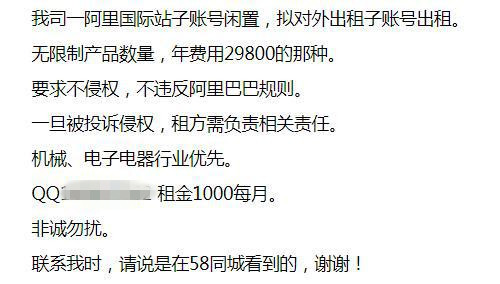 跨境电商平台怪哉！老外为何非要买中国卖家的账号