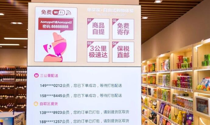 跨境电商平台“奥买家全球精品店”全新升级，打造智能购物新体验